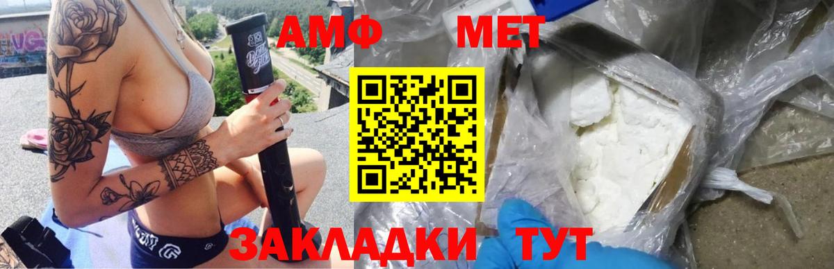АМФЕТАМИН  АМФЕТАМИН VHQ  Вход с VPN  blacksprut ссылка  Курчалой 