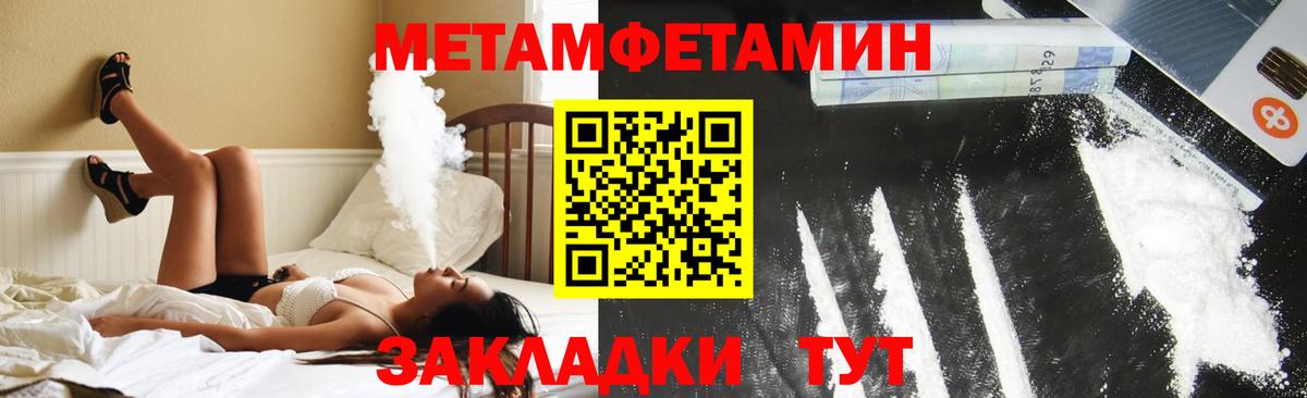 МЕТАМФЕТАМИН Курчалой