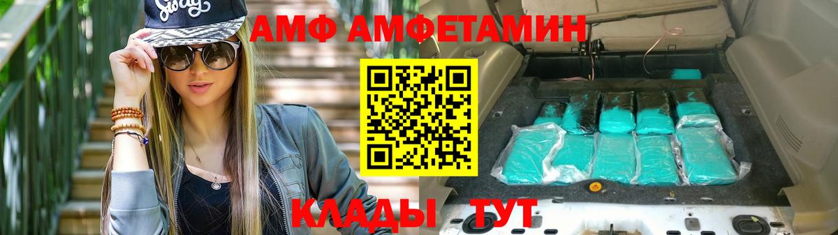 АМФ 97% Курчалой