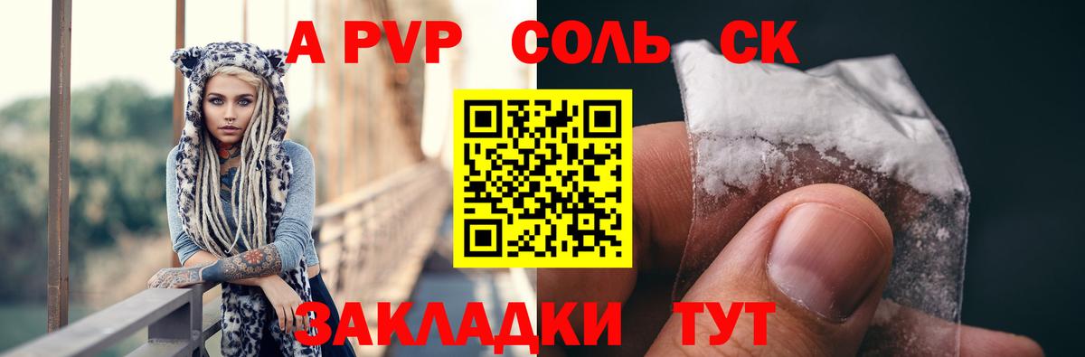 Альфа ПВП СК КРИС  цены наркотик  Курчалой  APVP крисы CK  Вход с VPN  Альфа ПВП Crystall 