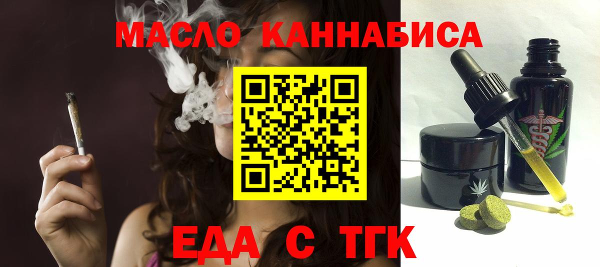 Курчалой  Печенье с ТГК конопля  Вход с VPN 