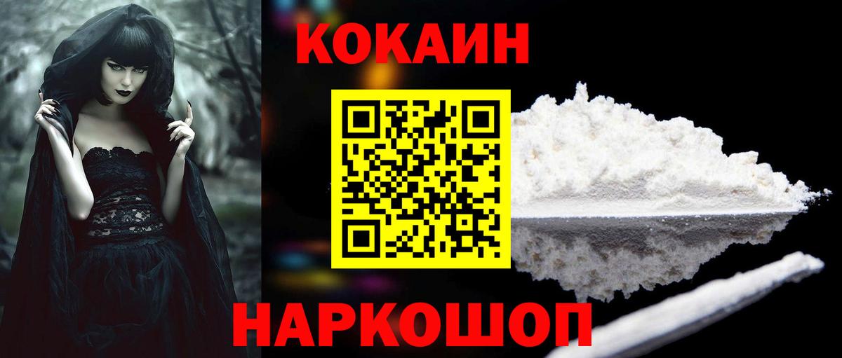 Cocaine Fish Scale  Вход с VPN  COCAIN 98%  Cocaine  Курчалой 