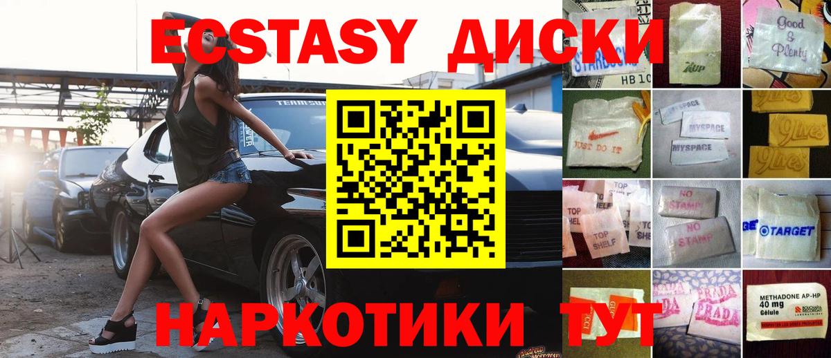 Ecstasy XTC Курчалой