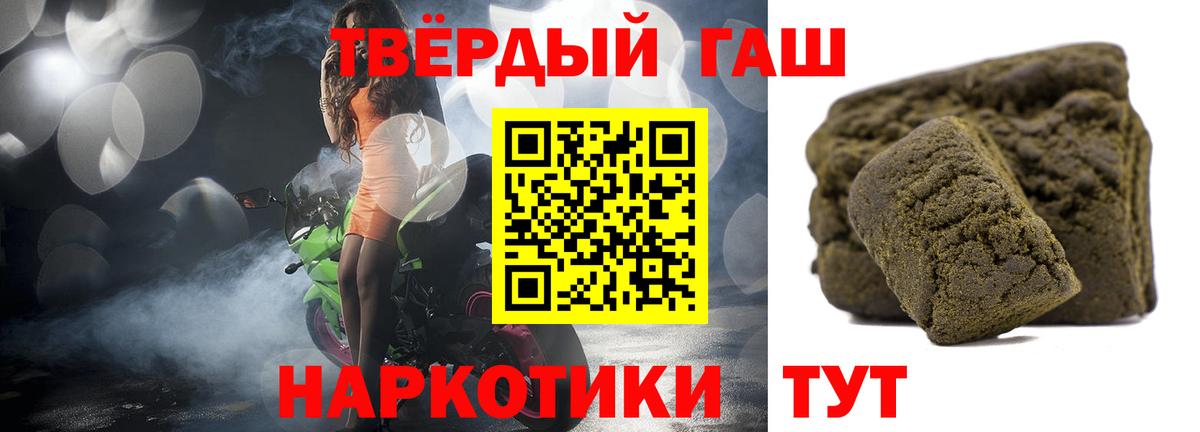 ГАШ гарик  ГАШ  Вход с VPN  Курчалой  ГАШ hashish 