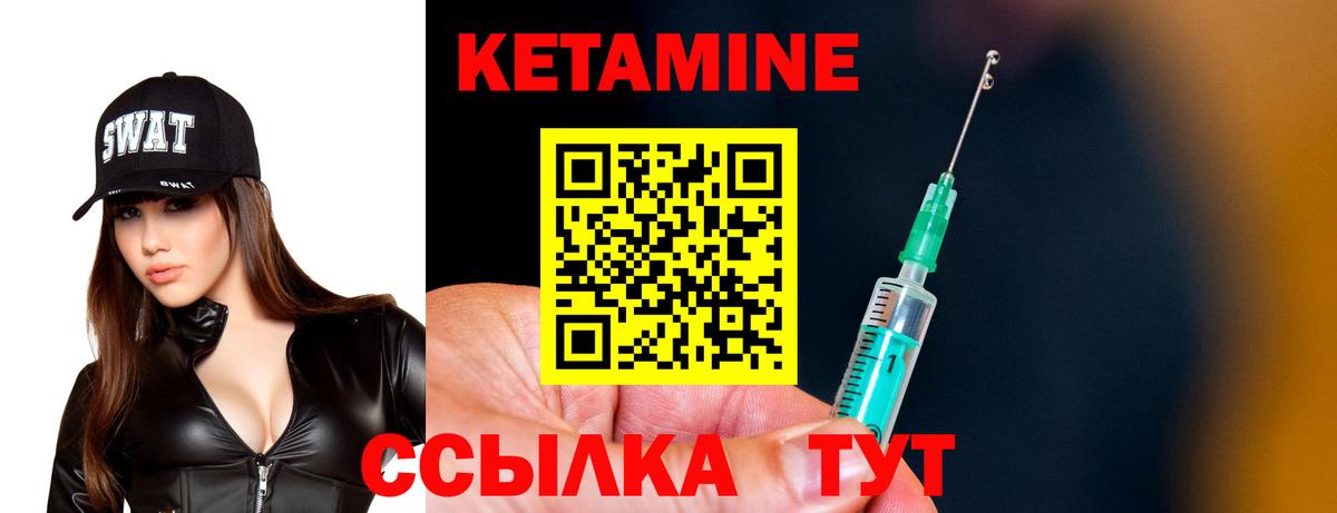 Кетамин VHQ  Кетамин ketamine  Курчалой  Вход с VPN 