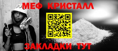 метамфетамин Заводоуковск