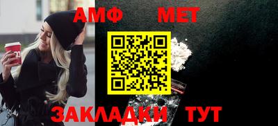 метамфетамин Заводоуковск