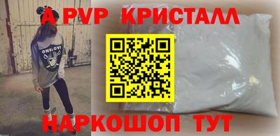 кристаллы Заволжье