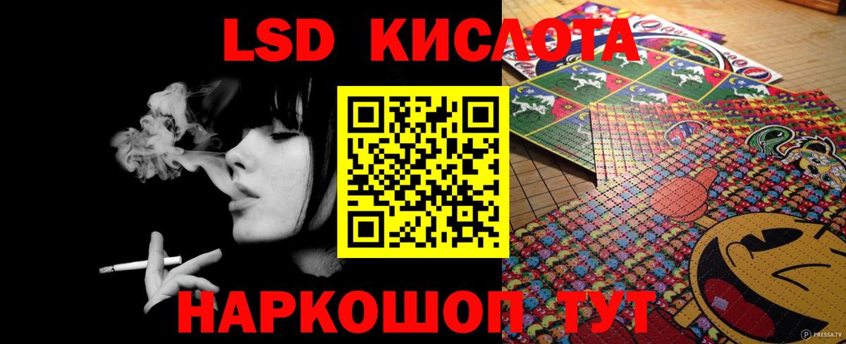 LSD-25 экстази кислота  LSD-25 экстази ecstasy  ОМГ ОМГ как войти  Вход с VPN  Курчалой 