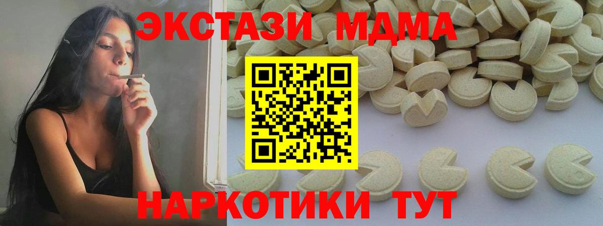 МДМА Molly  Вход с VPN  Курчалой  МДМА Molly 