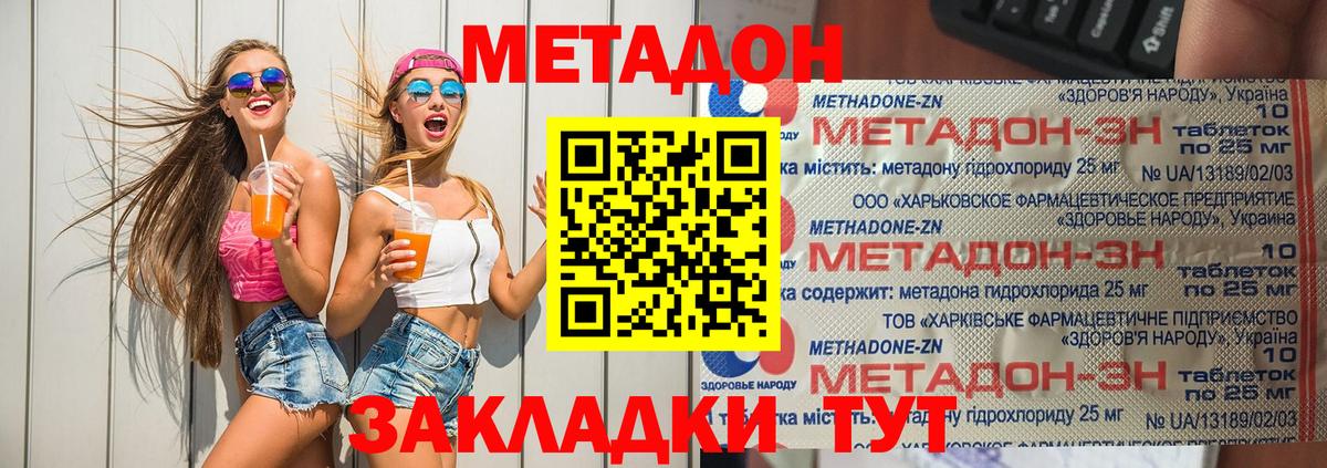 Курчалой  Метадон methadone  МЕТАДОН кристалл  мега сайт  Вход с VPN 