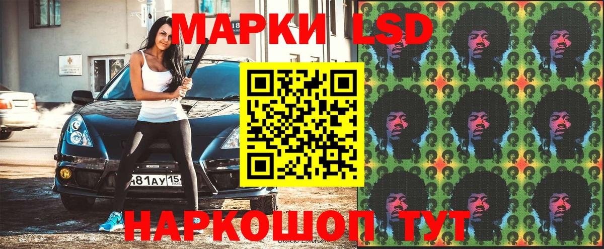 Марки N-bome 1,8мг Курчалой