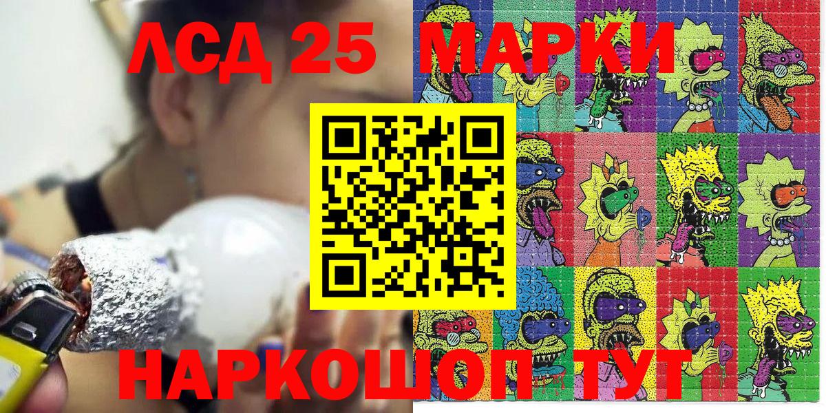 Марки 25I-NBOMe 1500мкг  купить наркотики сайты  Наркотические марки  Курчалой  Вход с VPN  Марки 25I-NBOMe 1500мкг 