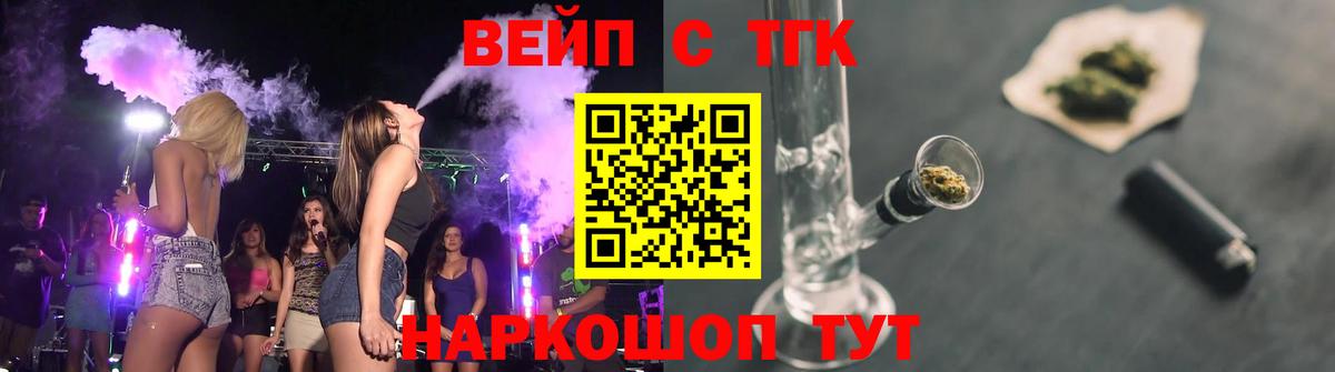 Курчалой  ТГК жижа  Вход с VPN 